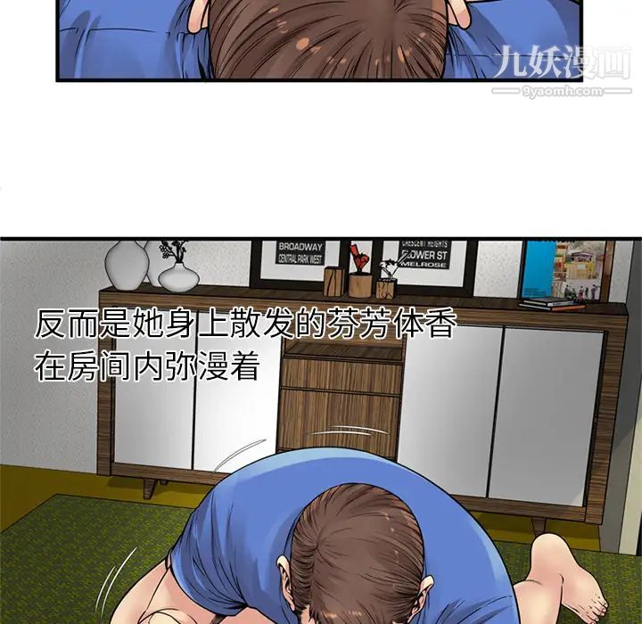 《恋上闺蜜的爸爸》漫画 第26话