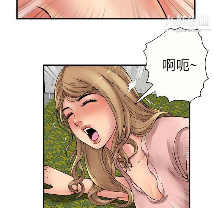 《恋上闺蜜的爸爸》漫画 第26话