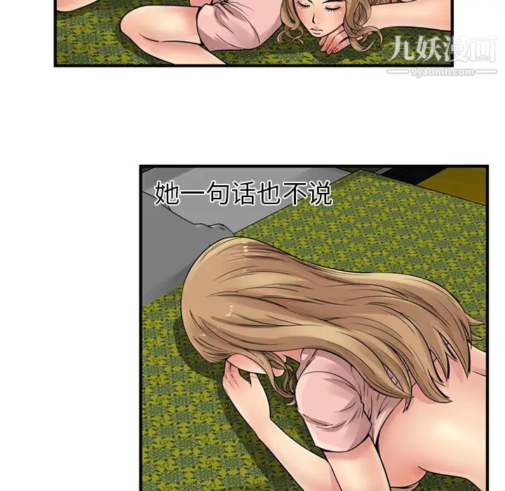 《恋上闺蜜的爸爸》漫画 第26话