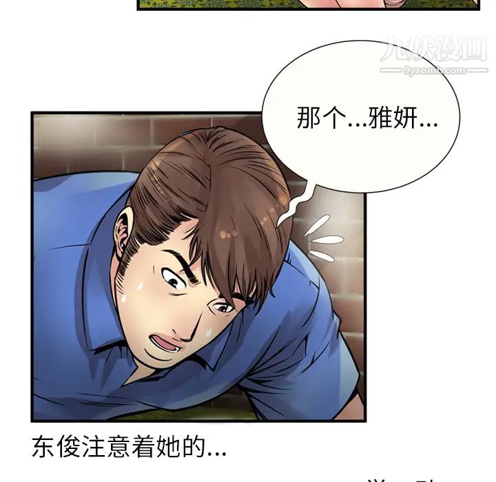 《恋上闺蜜的爸爸》漫画 第26话