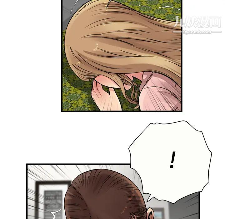 《恋上闺蜜的爸爸》漫画 第26话