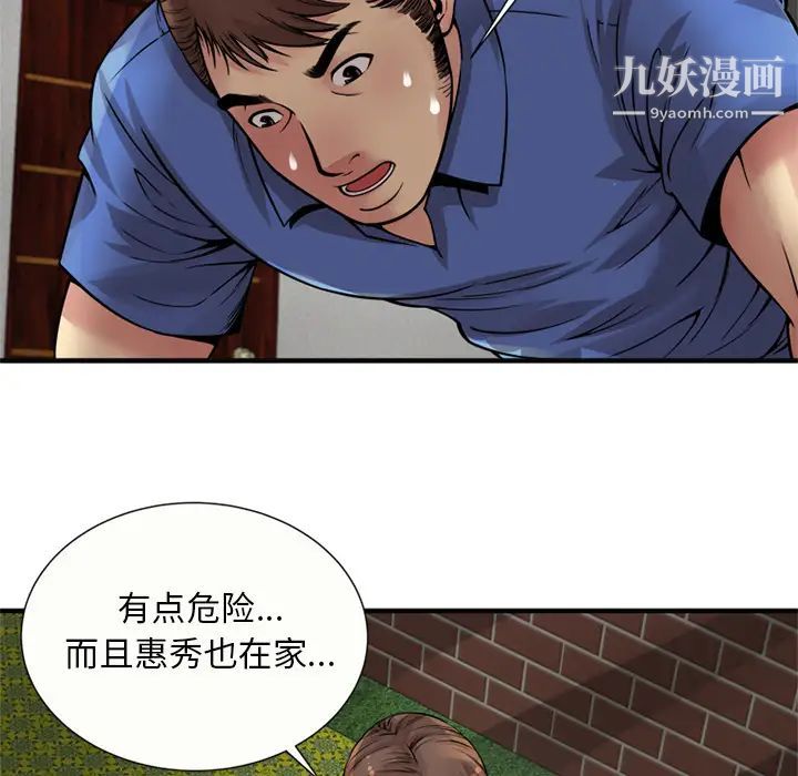 《恋上闺蜜的爸爸》漫画 第26话