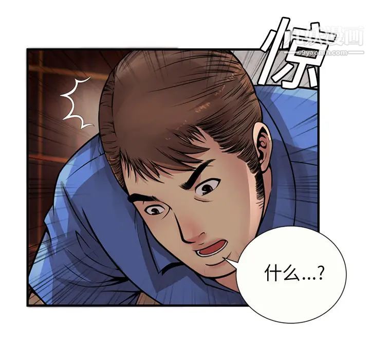 《恋上闺蜜的爸爸》漫画 第26话