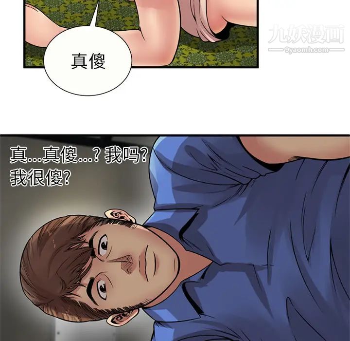 《恋上闺蜜的爸爸》漫画 第26话