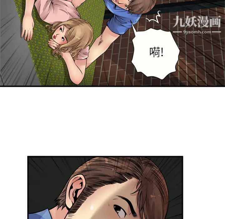 《恋上闺蜜的爸爸》漫画 第26话
