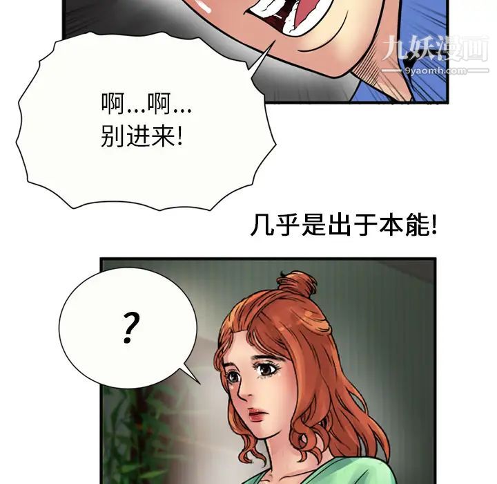 《恋上闺蜜的爸爸》漫画 第26话