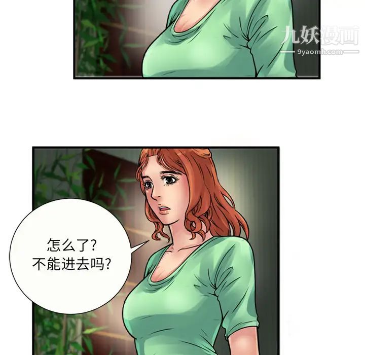《恋上闺蜜的爸爸》漫画 第26话