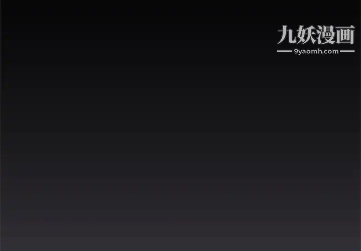 《恋上闺蜜的爸爸》漫画 第27话