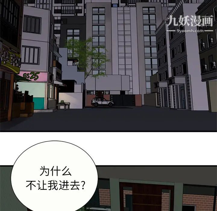 《恋上闺蜜的爸爸》漫画 第27话