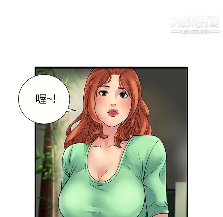 《恋上闺蜜的爸爸》漫画 第27话