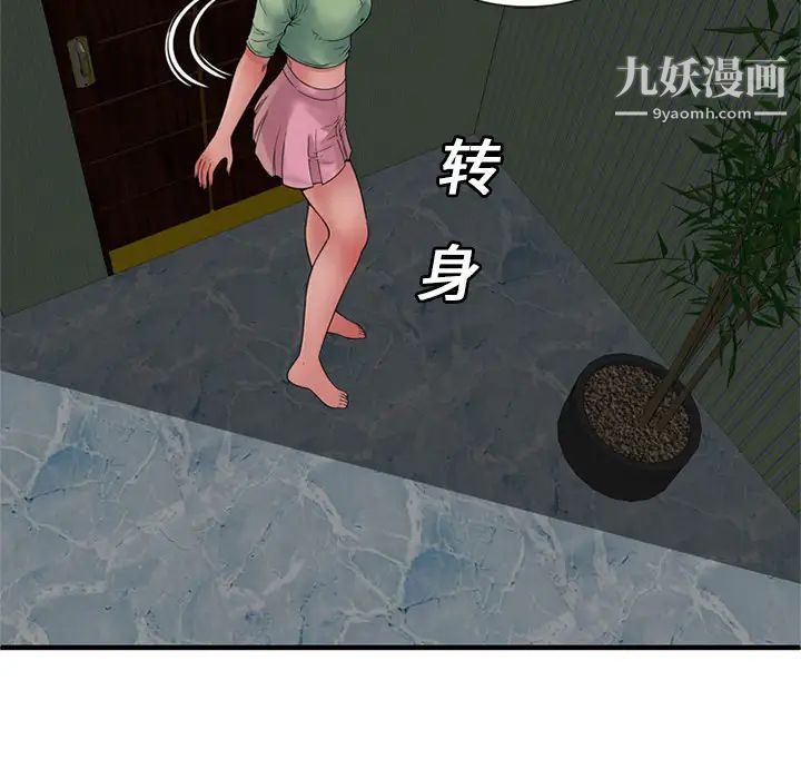 《恋上闺蜜的爸爸》漫画 第27话
