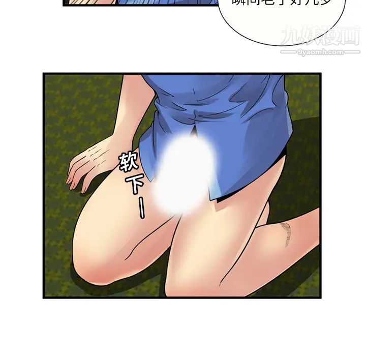 《恋上闺蜜的爸爸》漫画 第27话