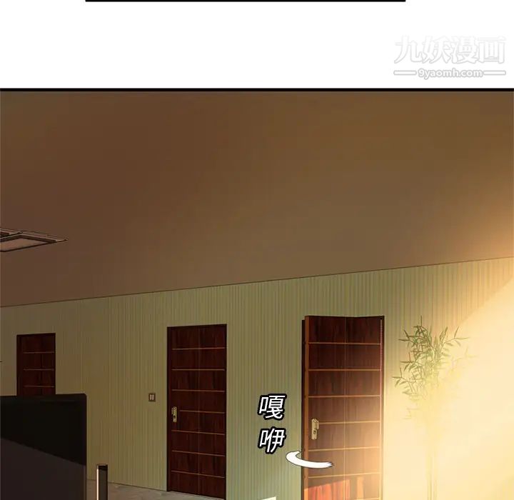 《恋上闺蜜的爸爸》漫画 第27话