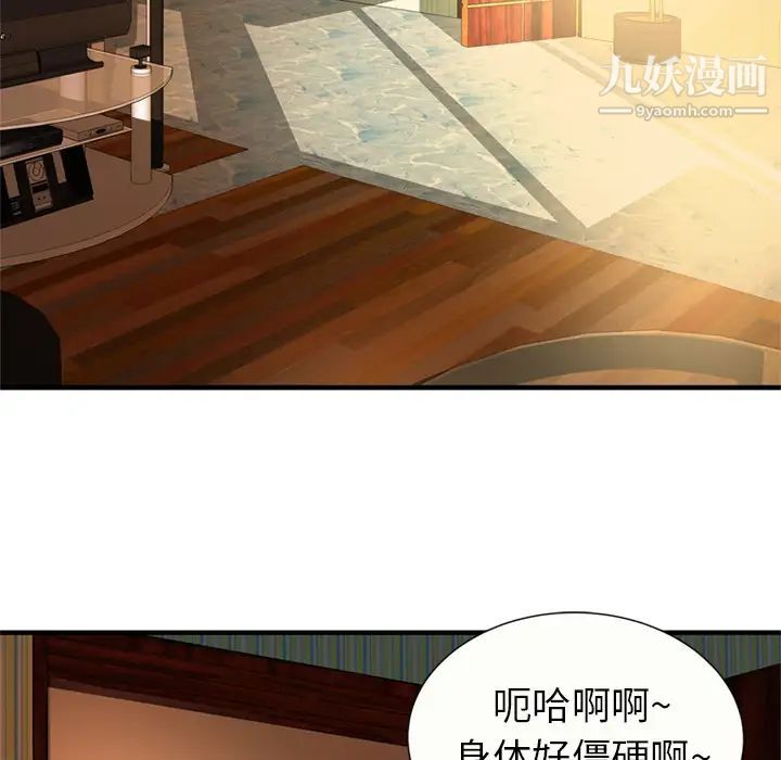 《恋上闺蜜的爸爸》漫画 第27话