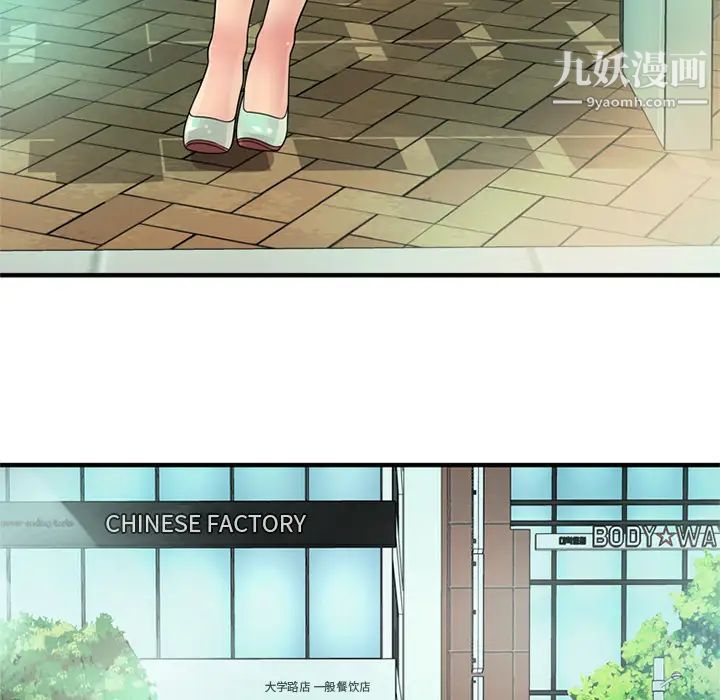 《恋上闺蜜的爸爸》漫画 第27话