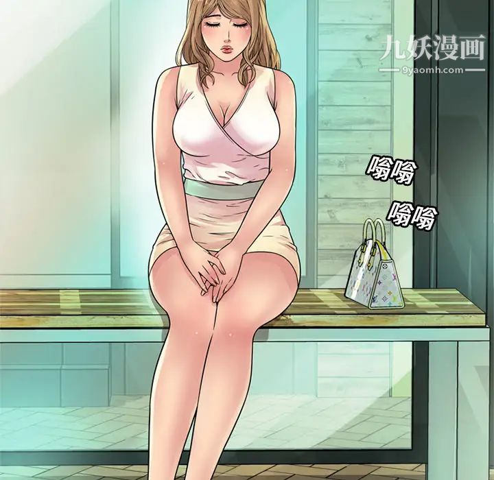 《恋上闺蜜的爸爸》漫画 第27话