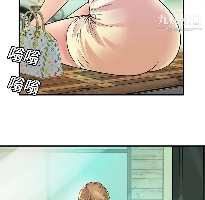 《恋上闺蜜的爸爸》漫画 第27话