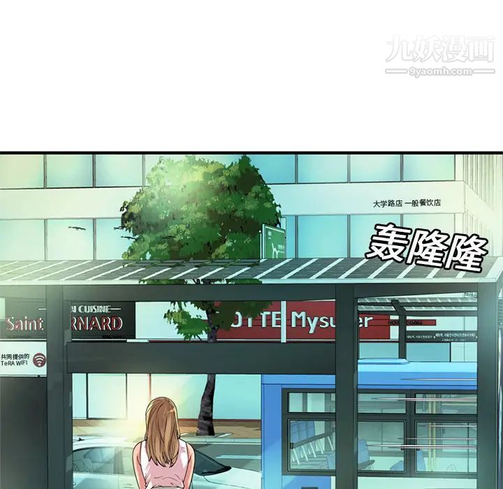 《恋上闺蜜的爸爸》漫画 第27话