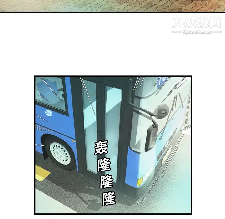 《恋上闺蜜的爸爸》漫画 第27话