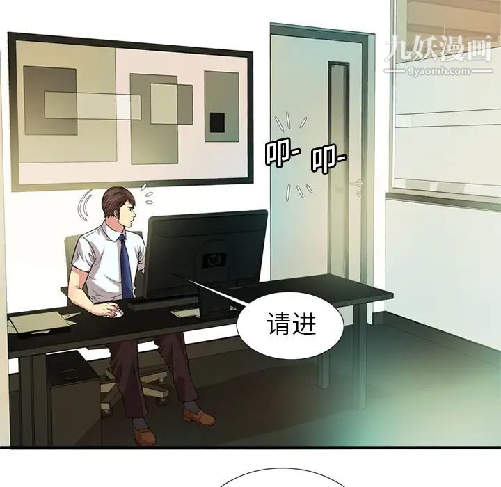 《恋上闺蜜的爸爸》漫画 第27话