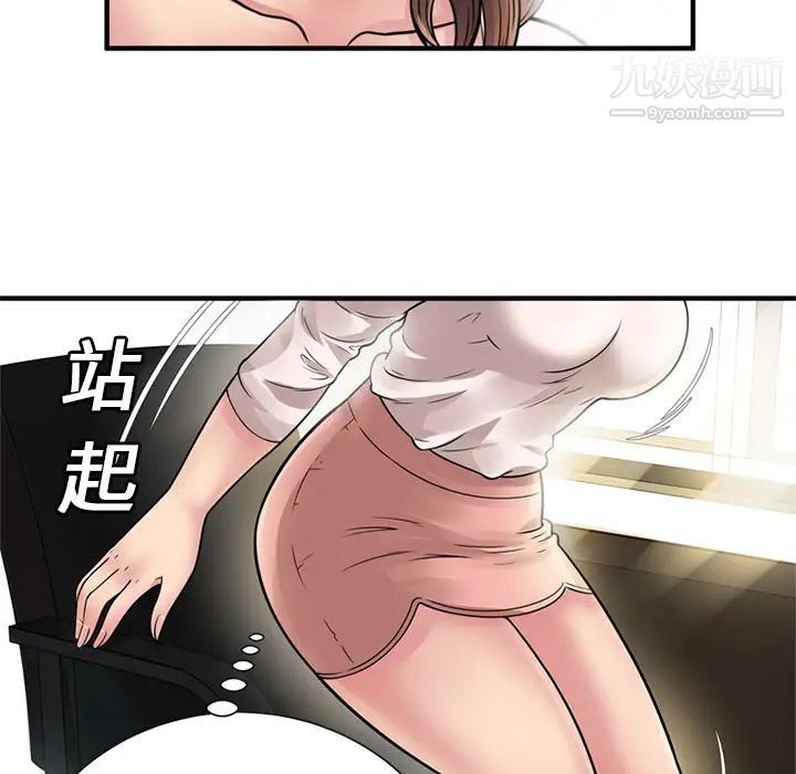 《恋上闺蜜的爸爸》漫画 第27话