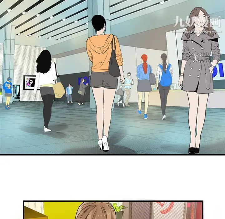 《恋上闺蜜的爸爸》漫画 第27话