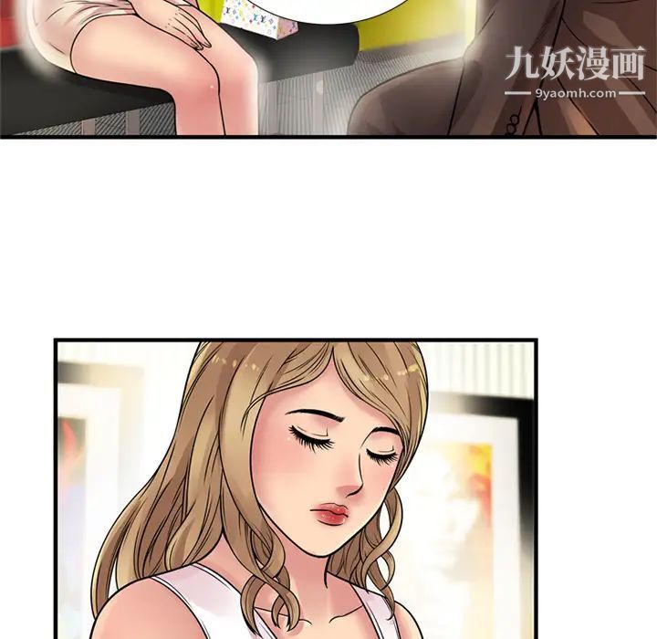 《恋上闺蜜的爸爸》漫画 第27话