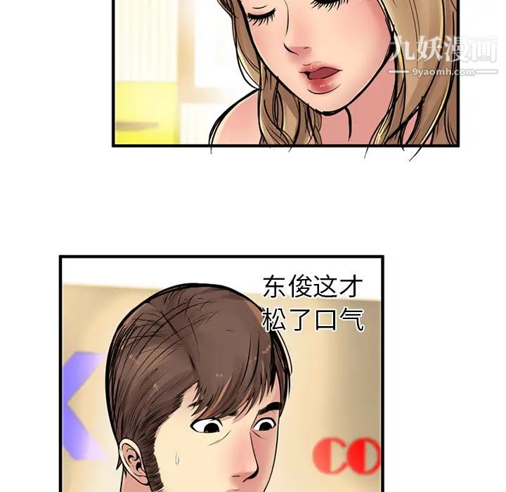 《恋上闺蜜的爸爸》漫画 第27话