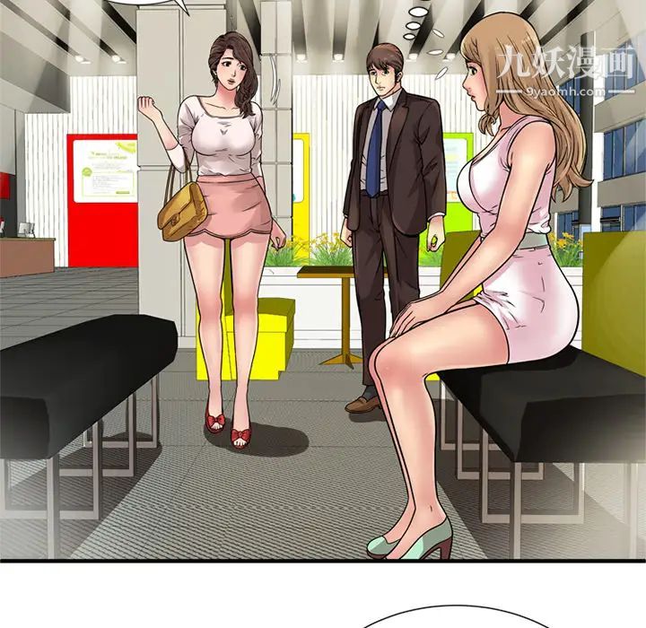 《恋上闺蜜的爸爸》漫画 第27话