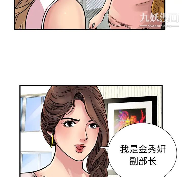 《恋上闺蜜的爸爸》漫画 第27话