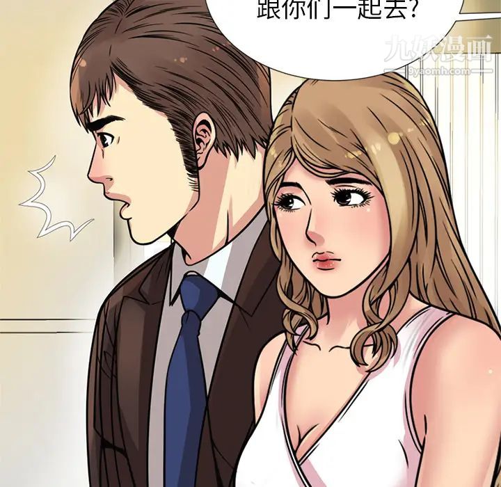 《恋上闺蜜的爸爸》漫画 第27话