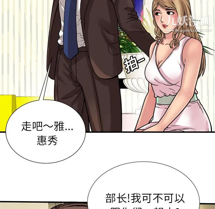 《恋上闺蜜的爸爸》漫画 第27话