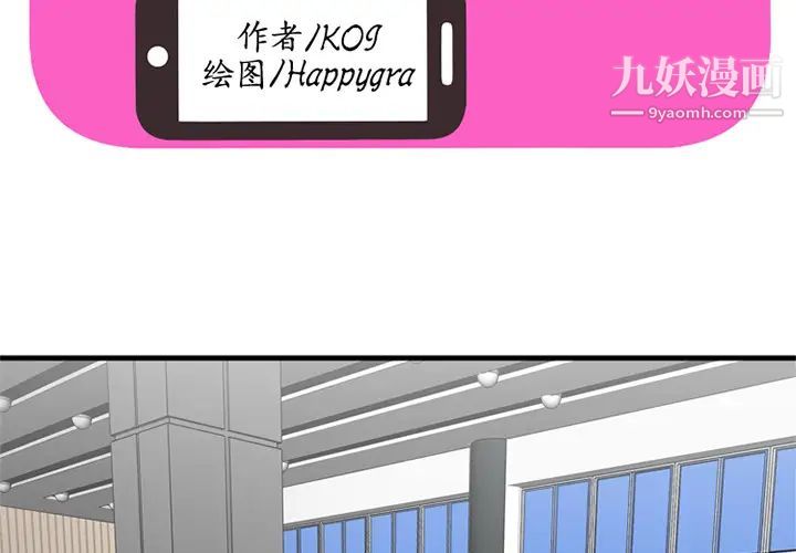 《恋上闺蜜的爸爸》漫画 第28话