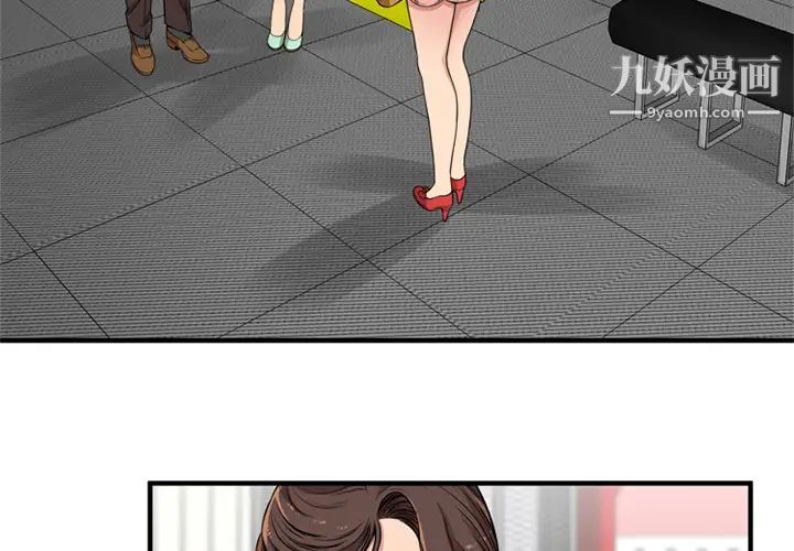 《恋上闺蜜的爸爸》漫画 第28话