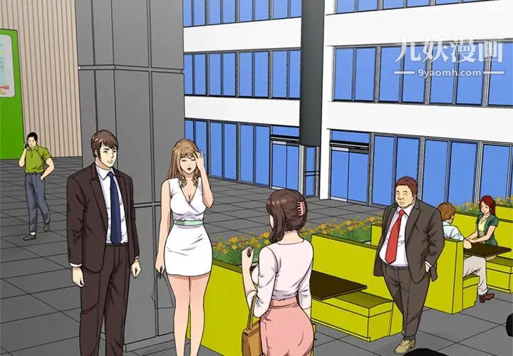 《恋上闺蜜的爸爸》漫画 第28话