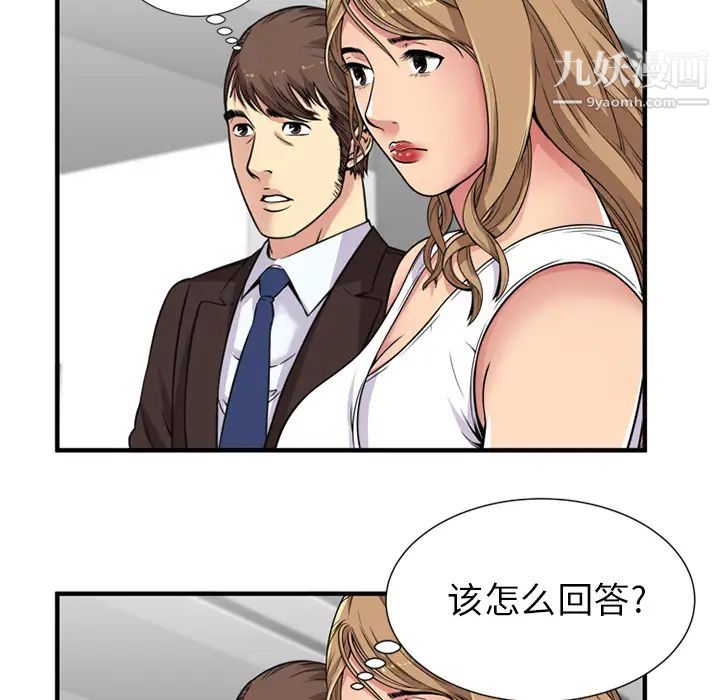 《恋上闺蜜的爸爸》漫画 第28话