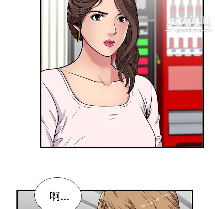 《恋上闺蜜的爸爸》漫画 第28话