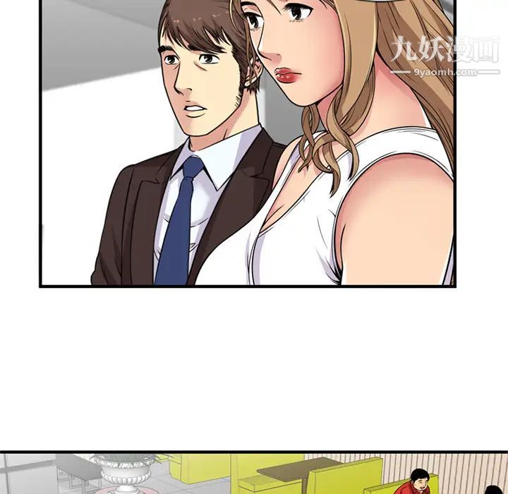 《恋上闺蜜的爸爸》漫画 第28话