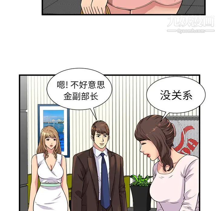 《恋上闺蜜的爸爸》漫画 第28话