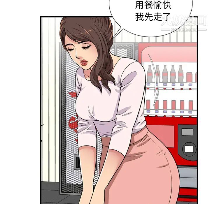 《恋上闺蜜的爸爸》漫画 第28话