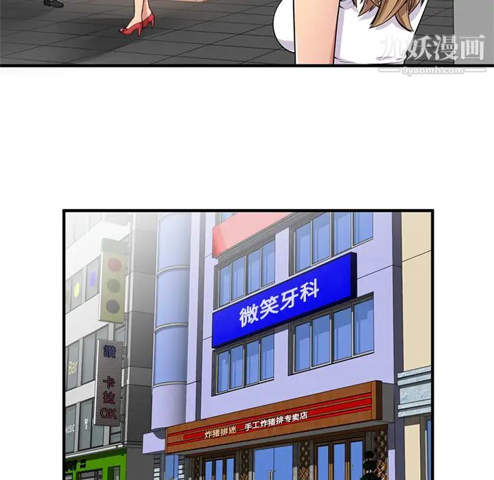 《恋上闺蜜的爸爸》漫画 第28话