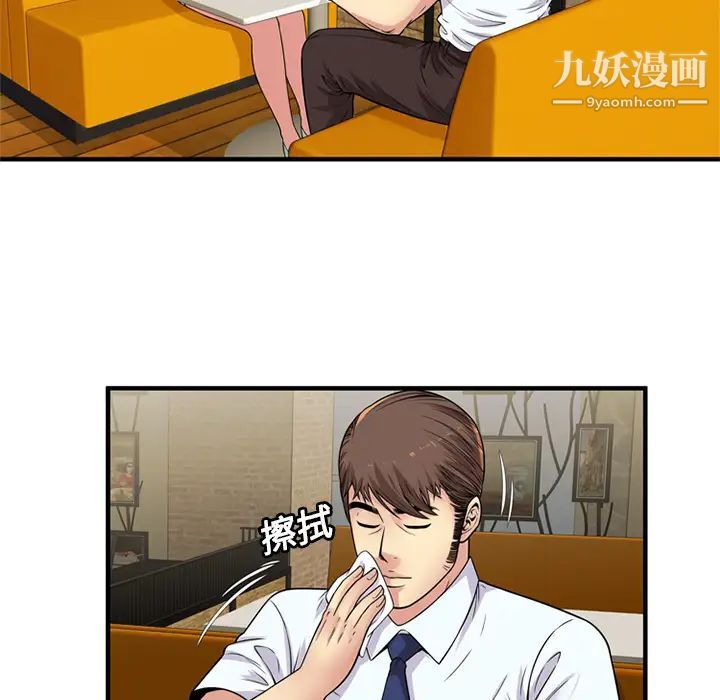 《恋上闺蜜的爸爸》漫画 第28话