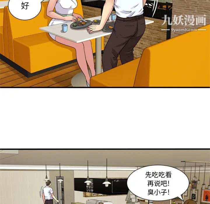 《恋上闺蜜的爸爸》漫画 第28话