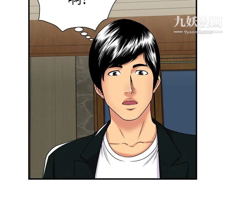 《恋上闺蜜的爸爸》漫画 第28话