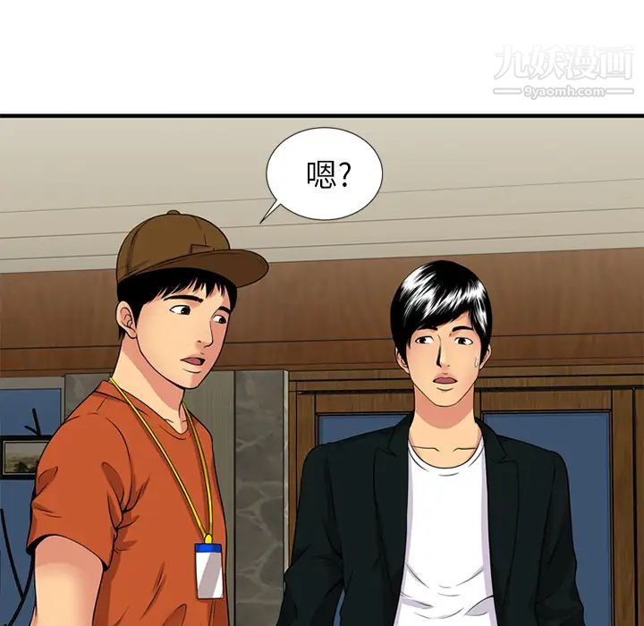 《恋上闺蜜的爸爸》漫画 第28话
