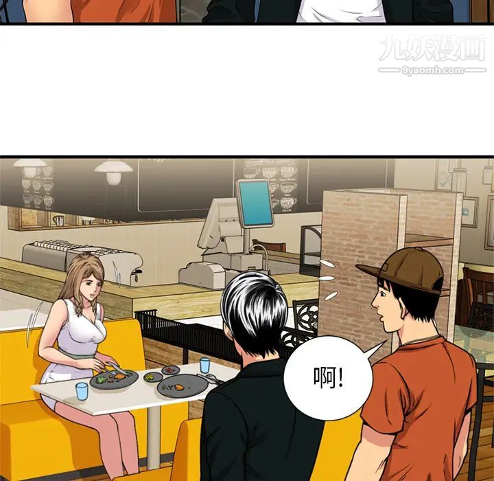 《恋上闺蜜的爸爸》漫画 第28话