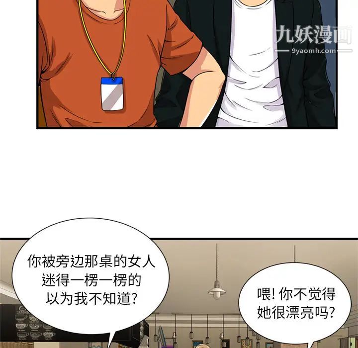 《恋上闺蜜的爸爸》漫画 第28话