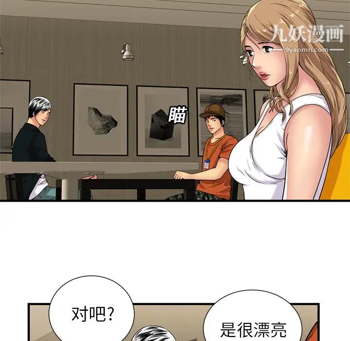 《恋上闺蜜的爸爸》漫画 第28话