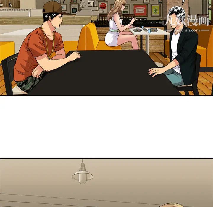 《恋上闺蜜的爸爸》漫画 第28话