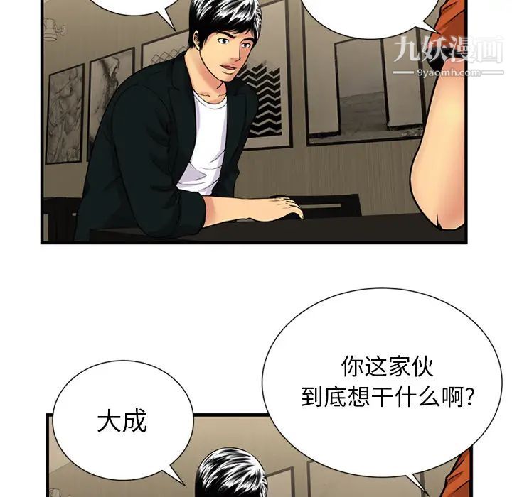 《恋上闺蜜的爸爸》漫画 第28话